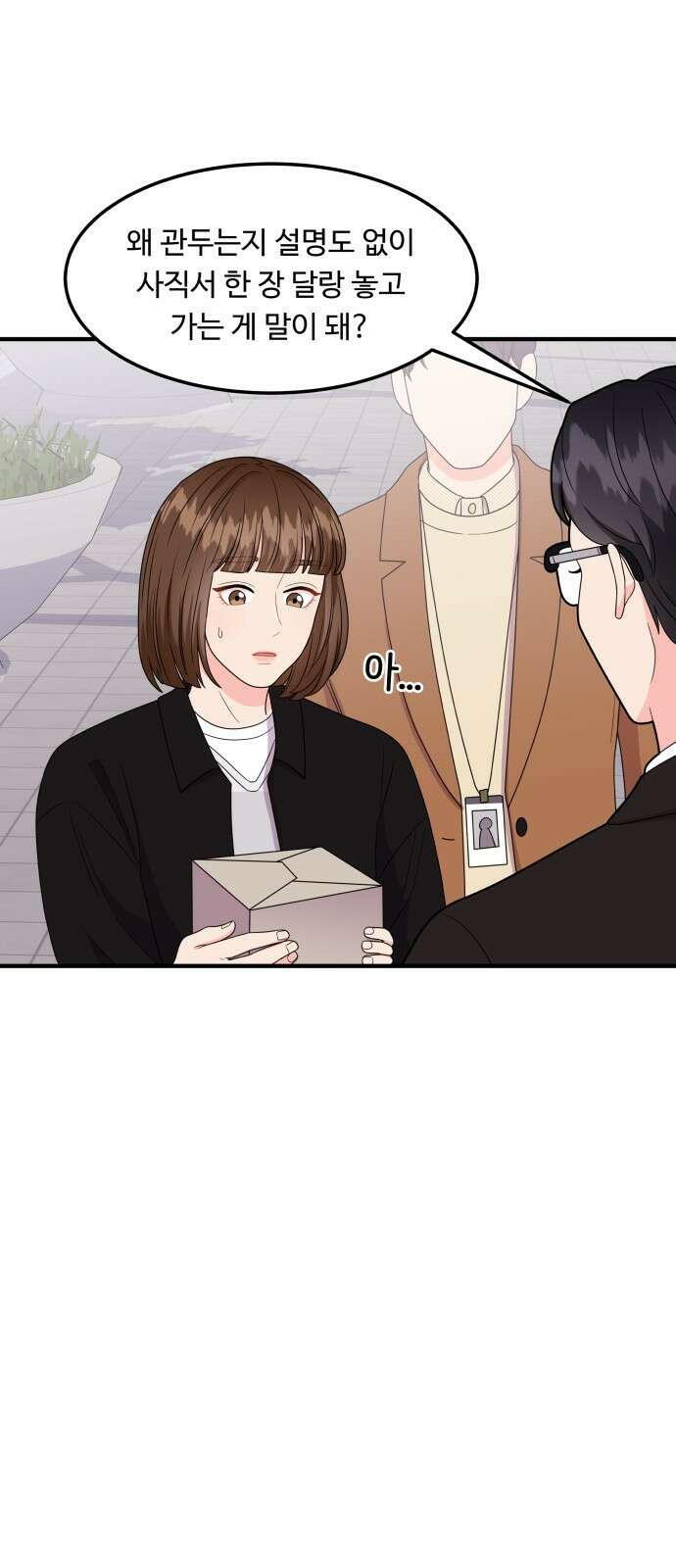 이상한 변호사 우영우 22화: 사라진 선물의 행방은? (3) 14