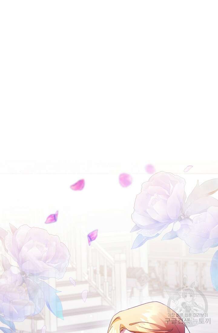 레이디, 함께 가실까요? 17화 3