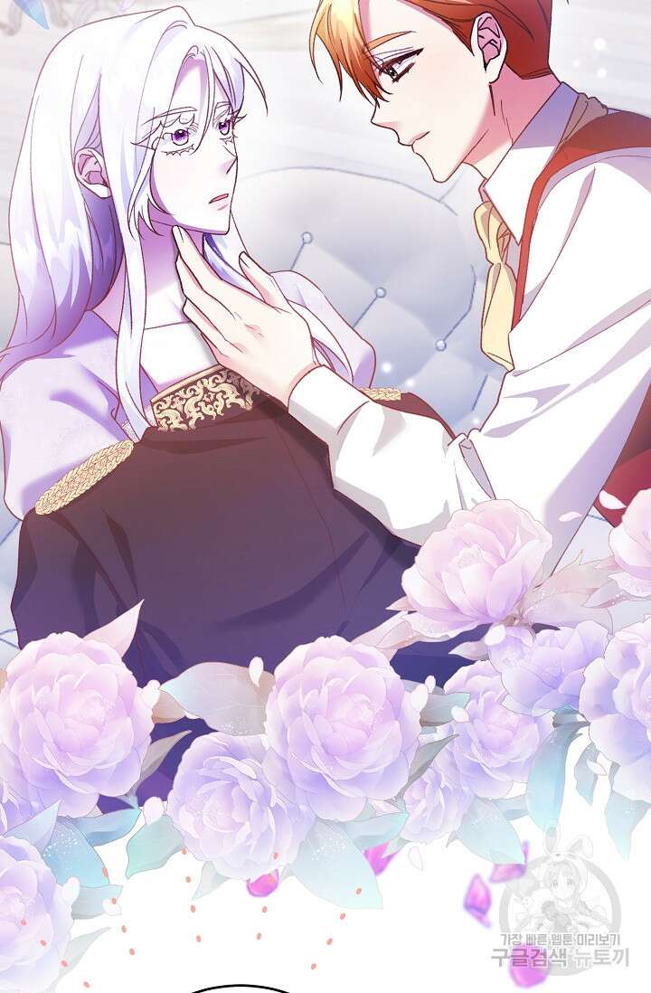 레이디, 함께 가실까요? 17화 4
