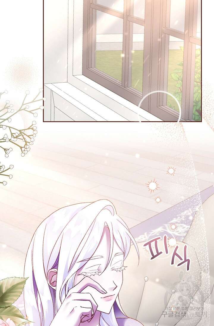 레이디, 함께 가실까요? 17화 7