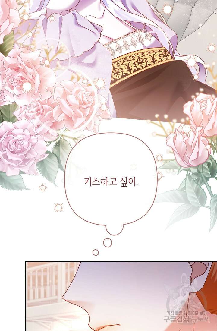 레이디, 함께 가실까요? 17화 8