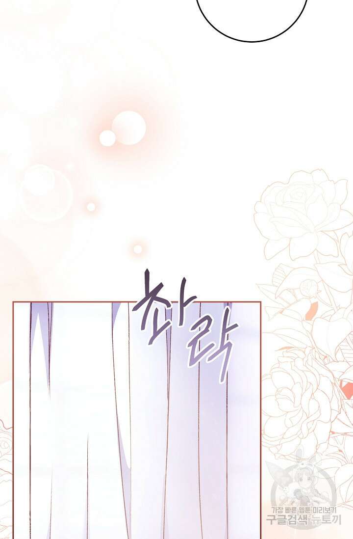 레이디, 함께 가실까요? 17화 14