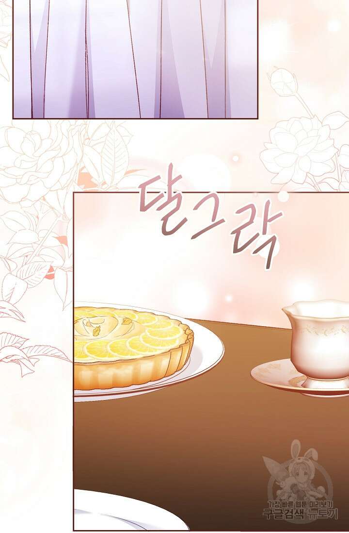 레이디, 함께 가실까요? 17화 15