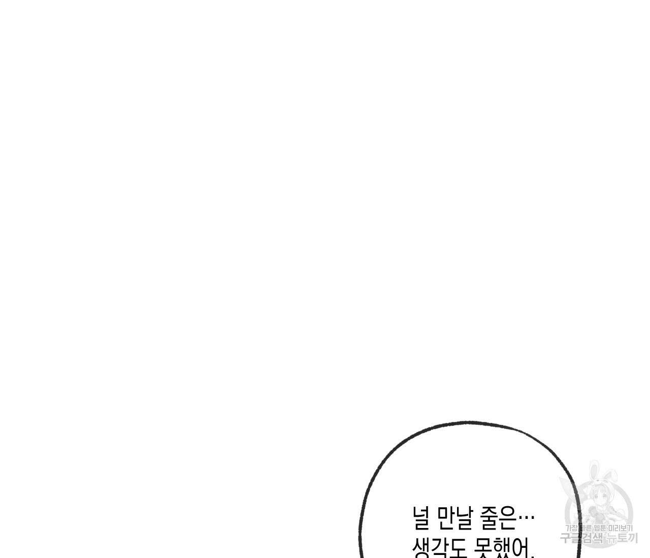 동정의 형태 외전 34화 4