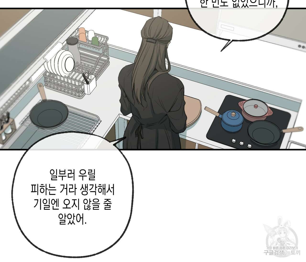 동정의 형태 외전 34화 7