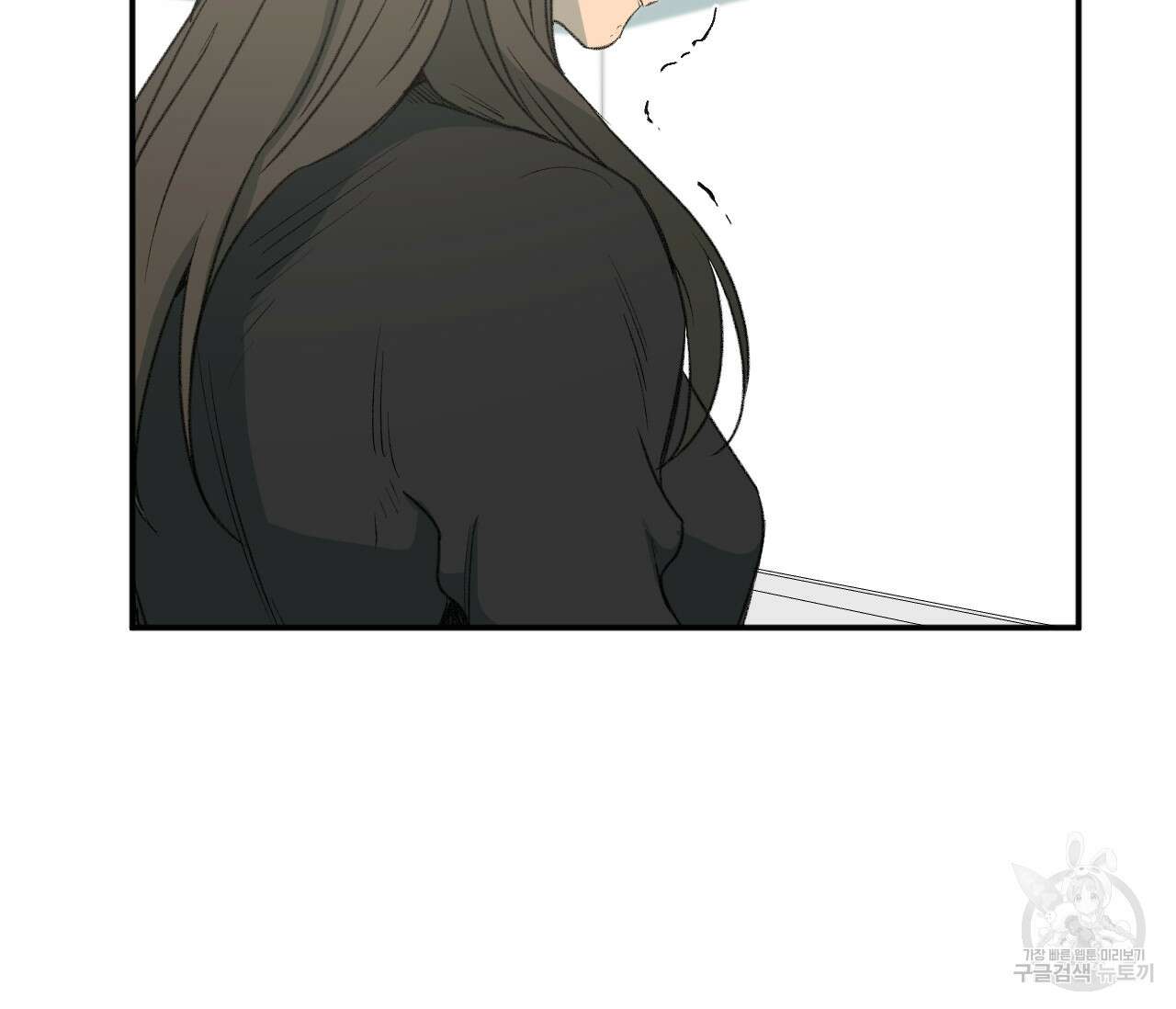 동정의 형태 외전 34화 10