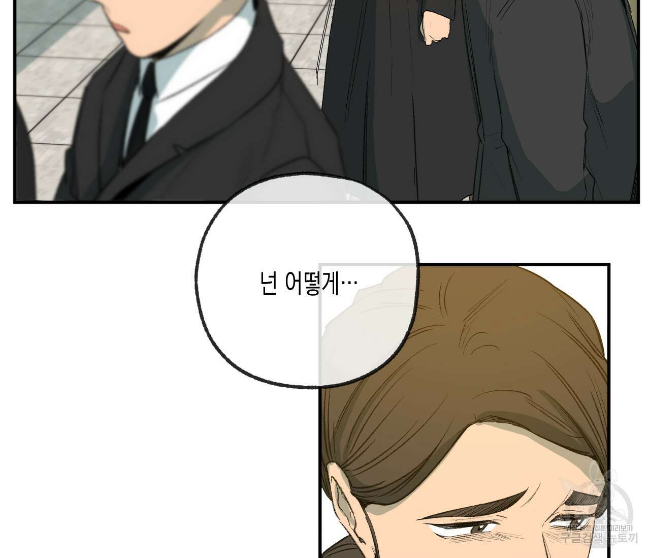 동정의 형태 외전 34화 21
