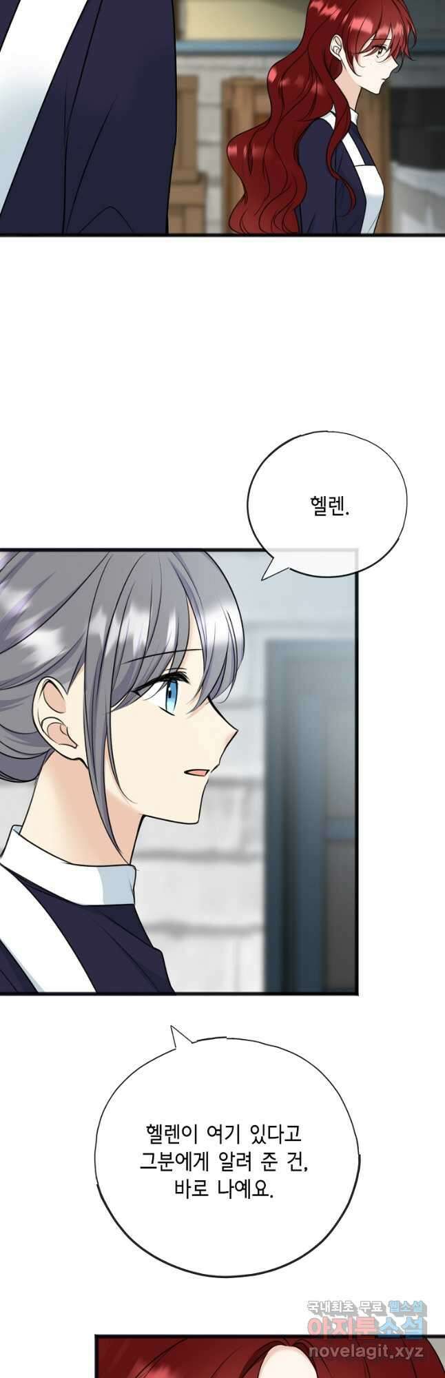꽃은 썩고 너는 남는다 84화 4