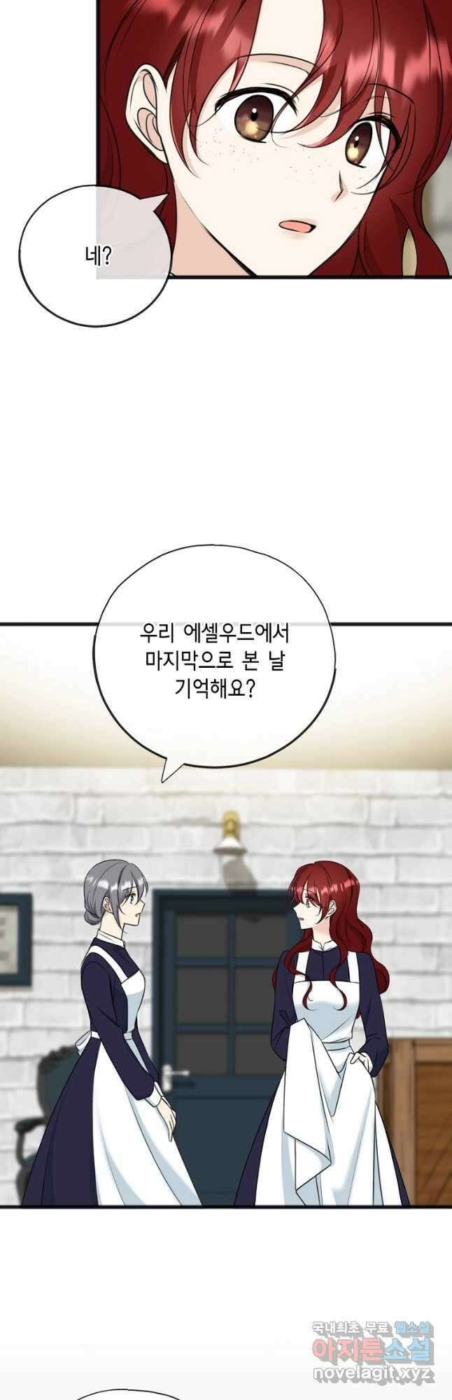 꽃은 썩고 너는 남는다 84화 5