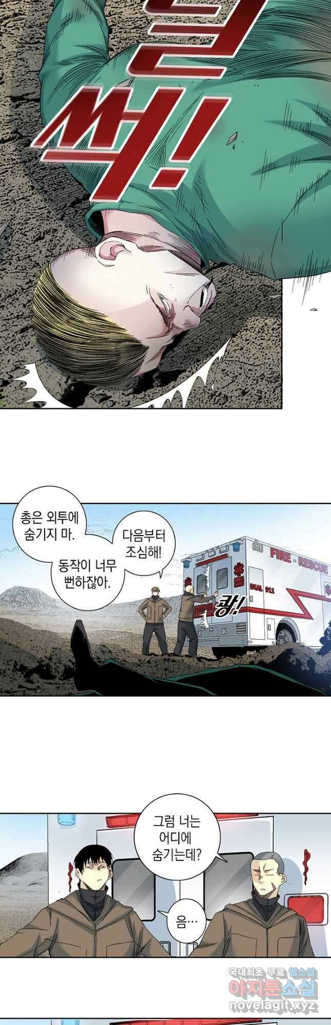시간 거래상 영생클럽 132화 2