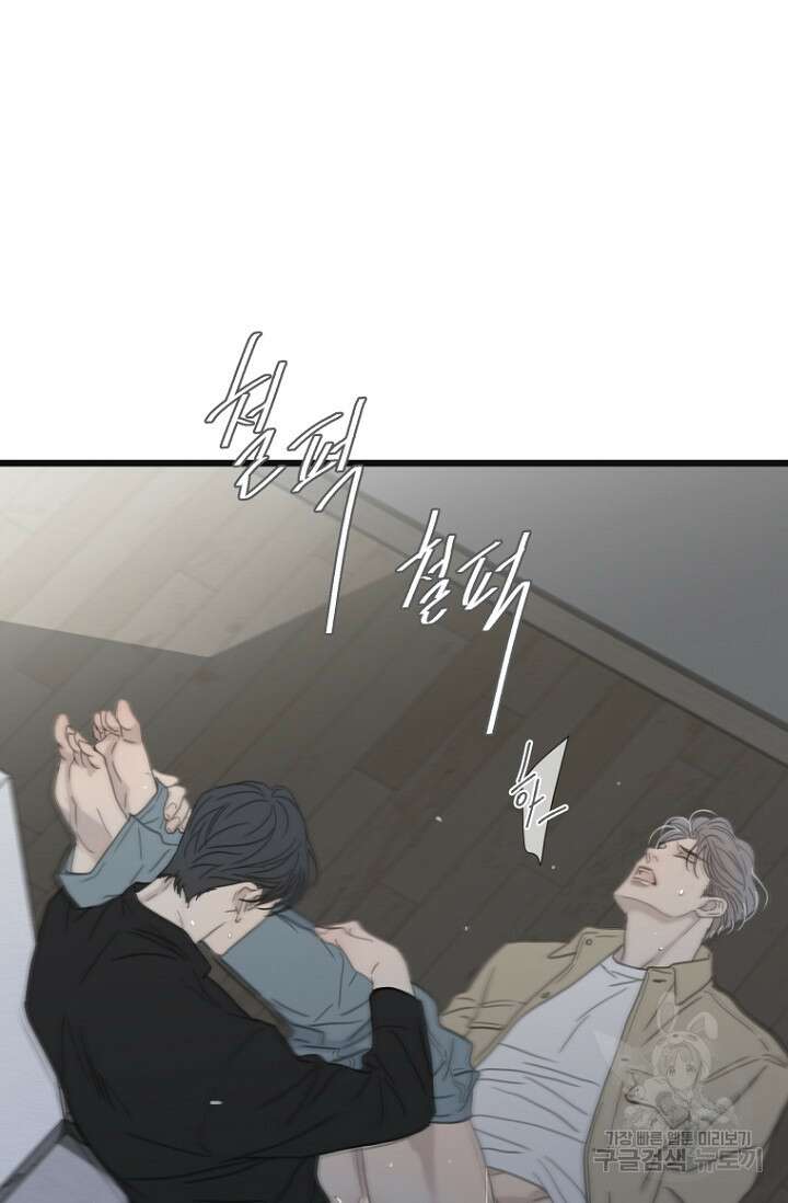 너를 기다려 34화 6