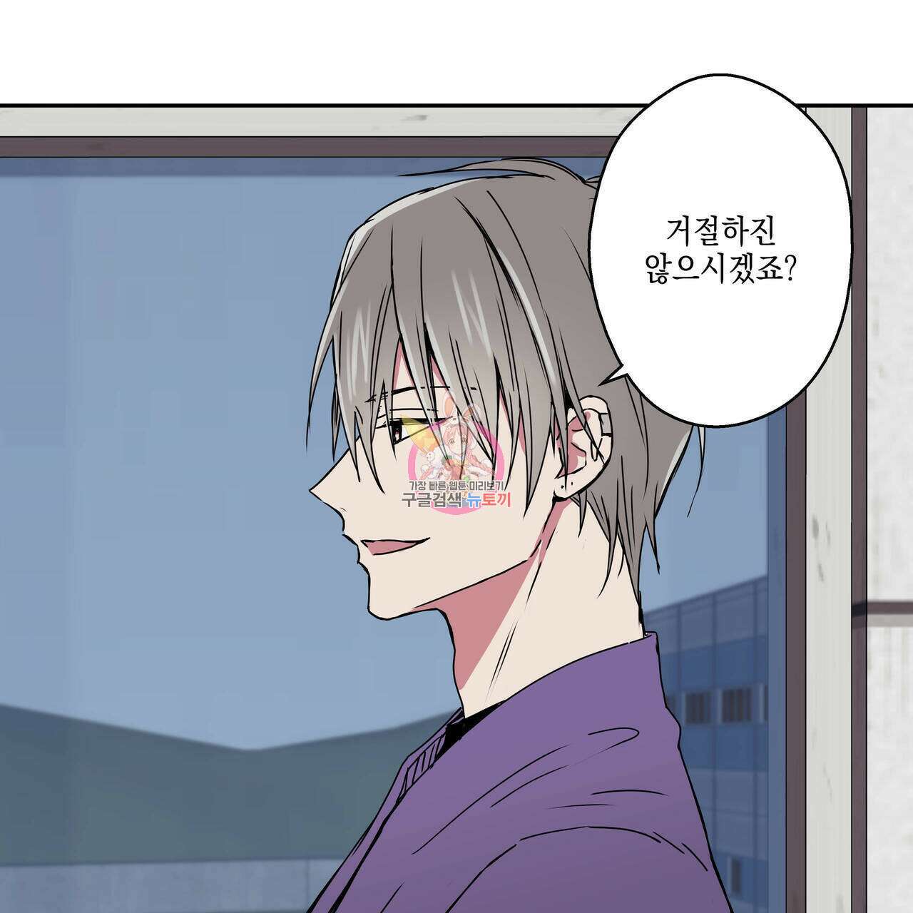럭키 크레딧 29화 1