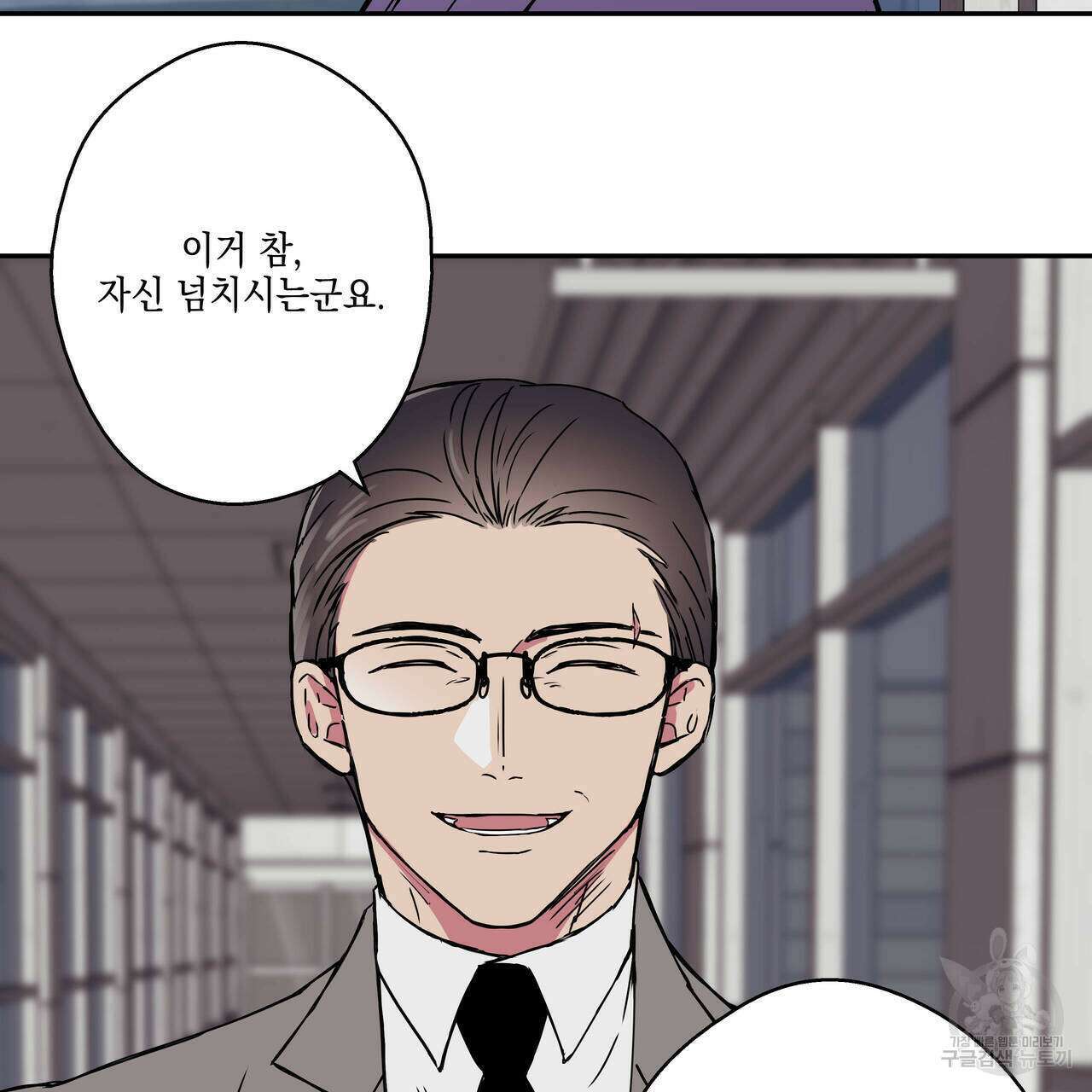 럭키 크레딧 29화 2