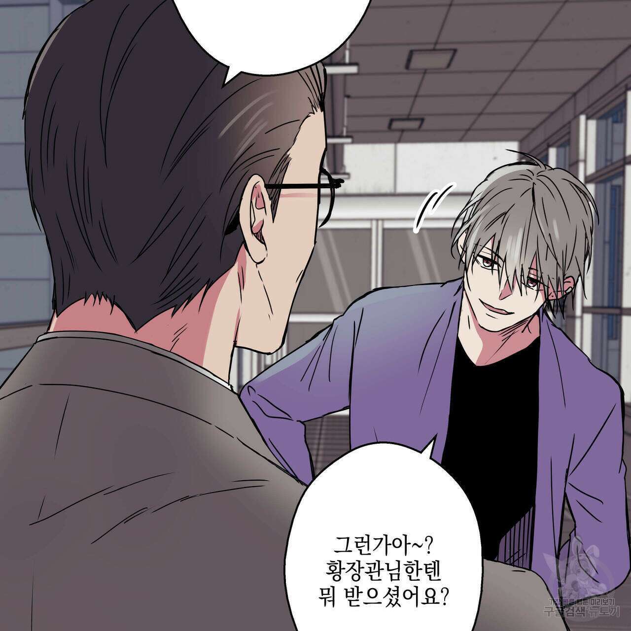 럭키 크레딧 29화 4