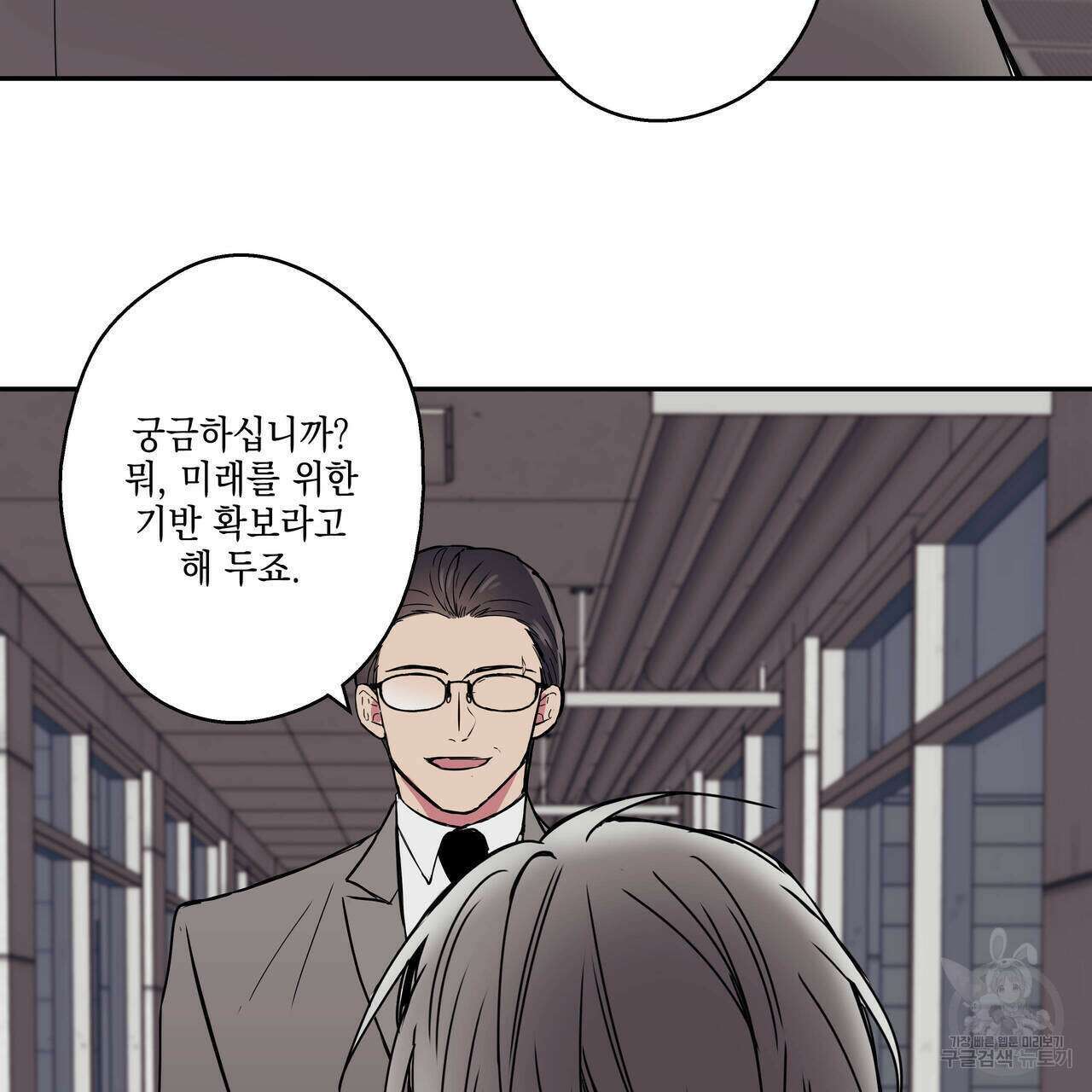 럭키 크레딧 29화 5