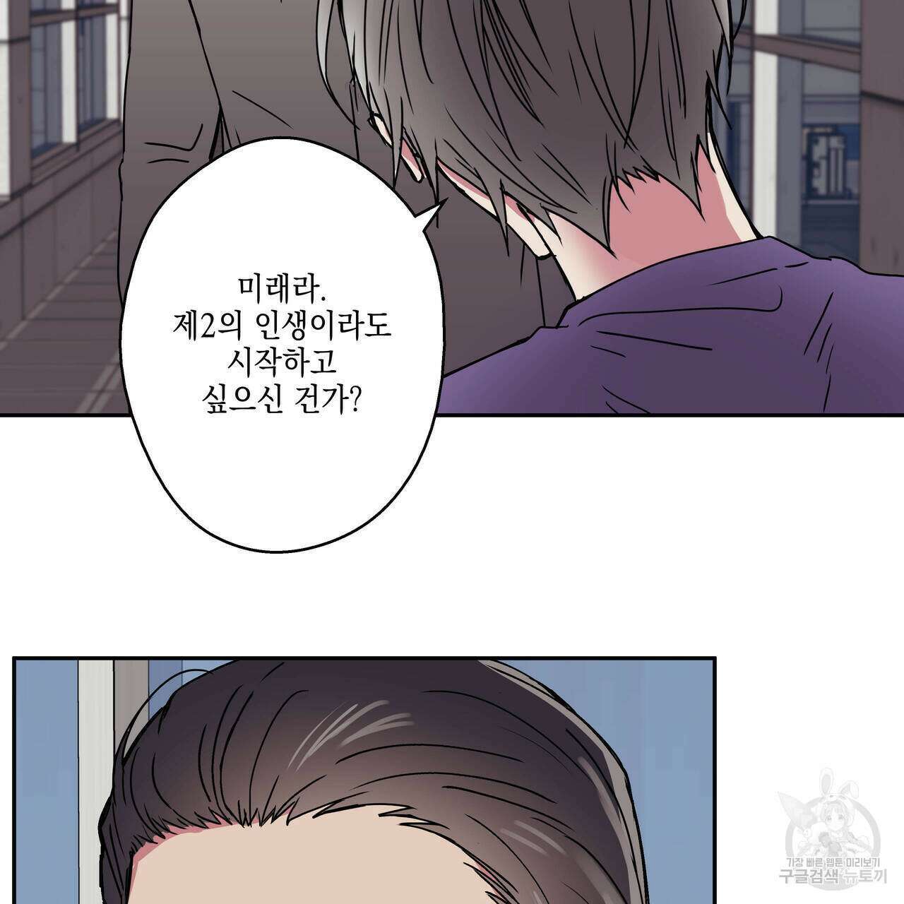 럭키 크레딧 29화 6