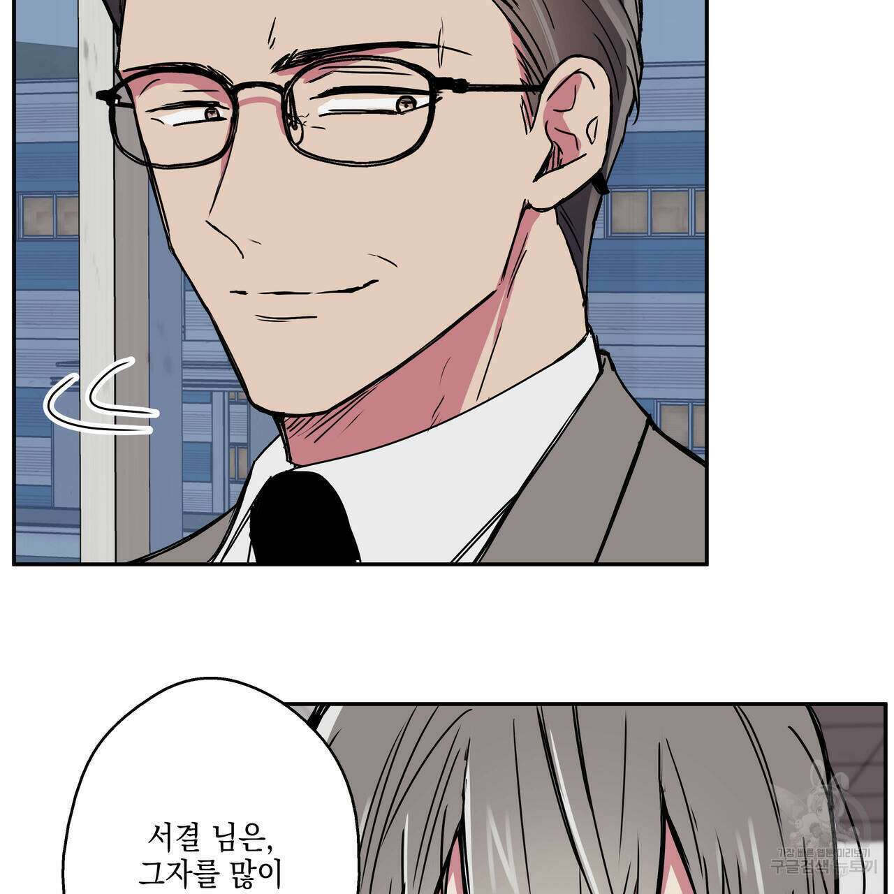 럭키 크레딧 29화 7