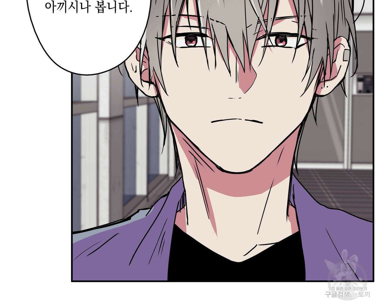 럭키 크레딧 29화 8