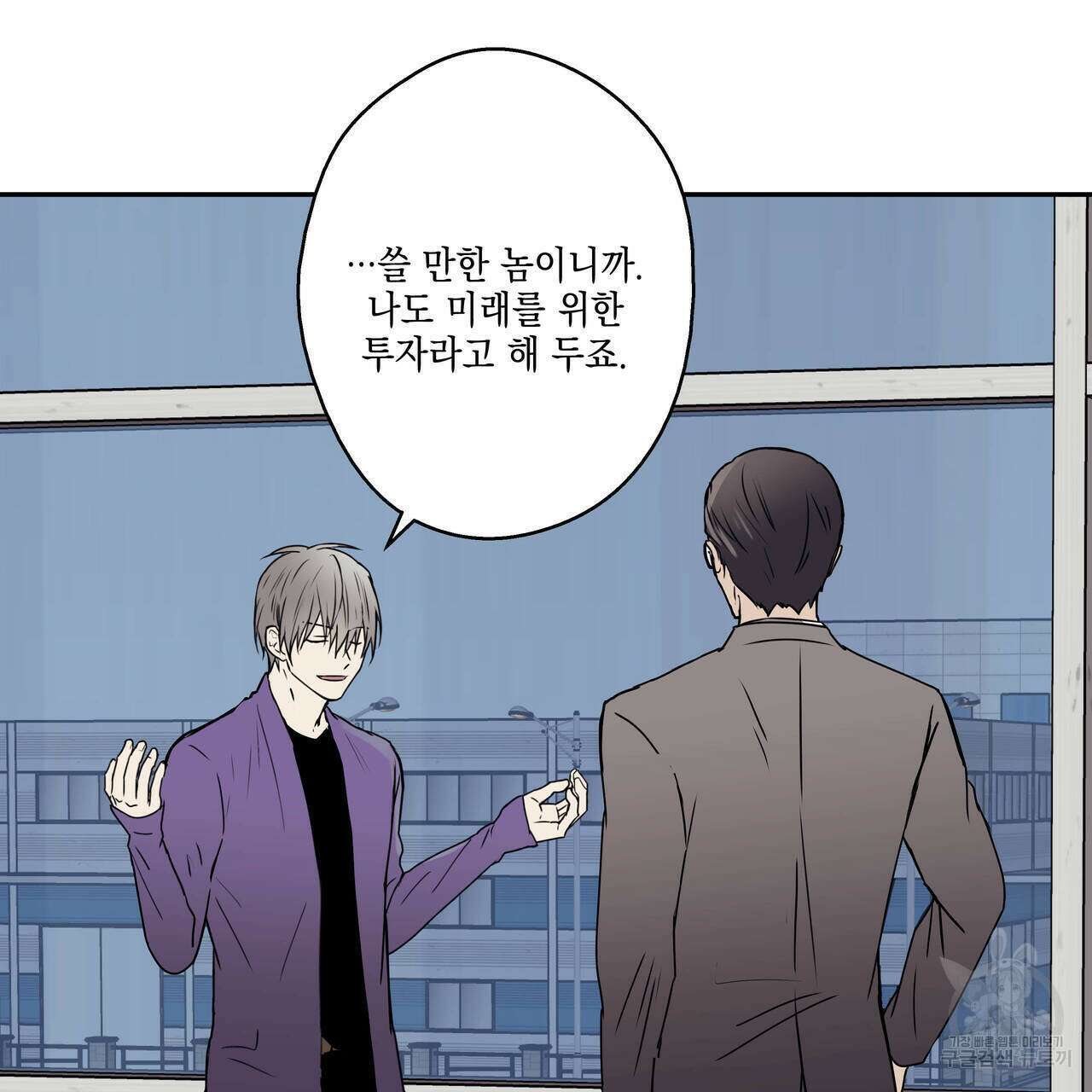 럭키 크레딧 29화 9