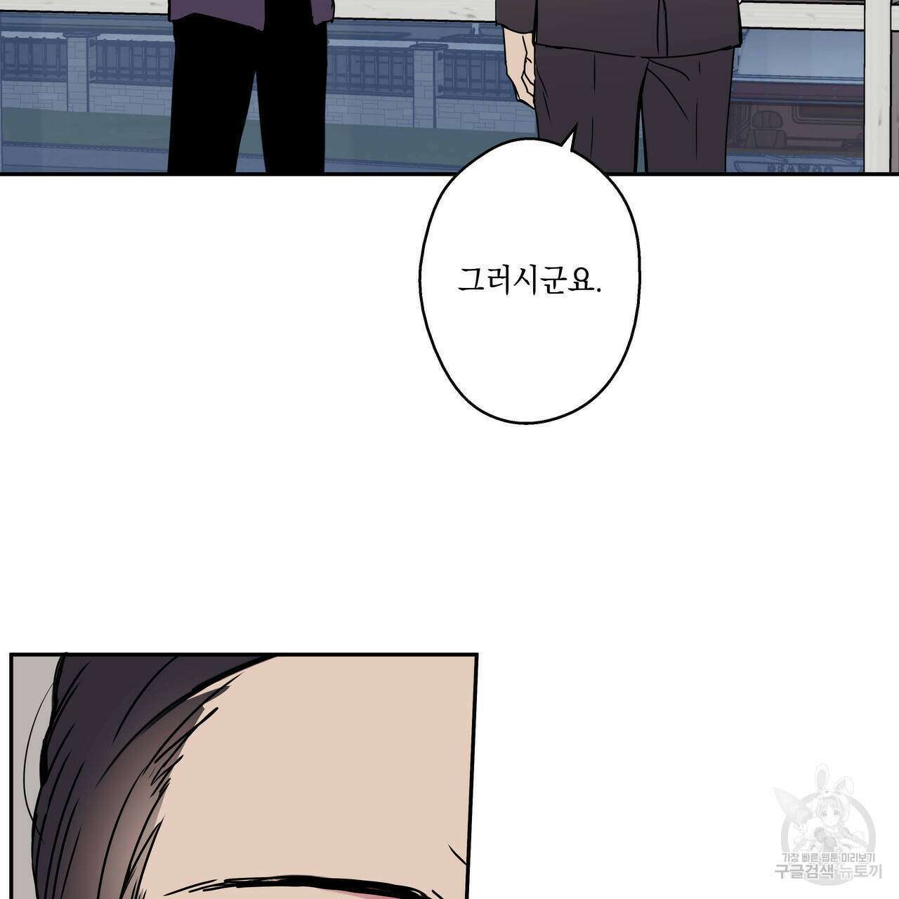 럭키 크레딧 29화 10