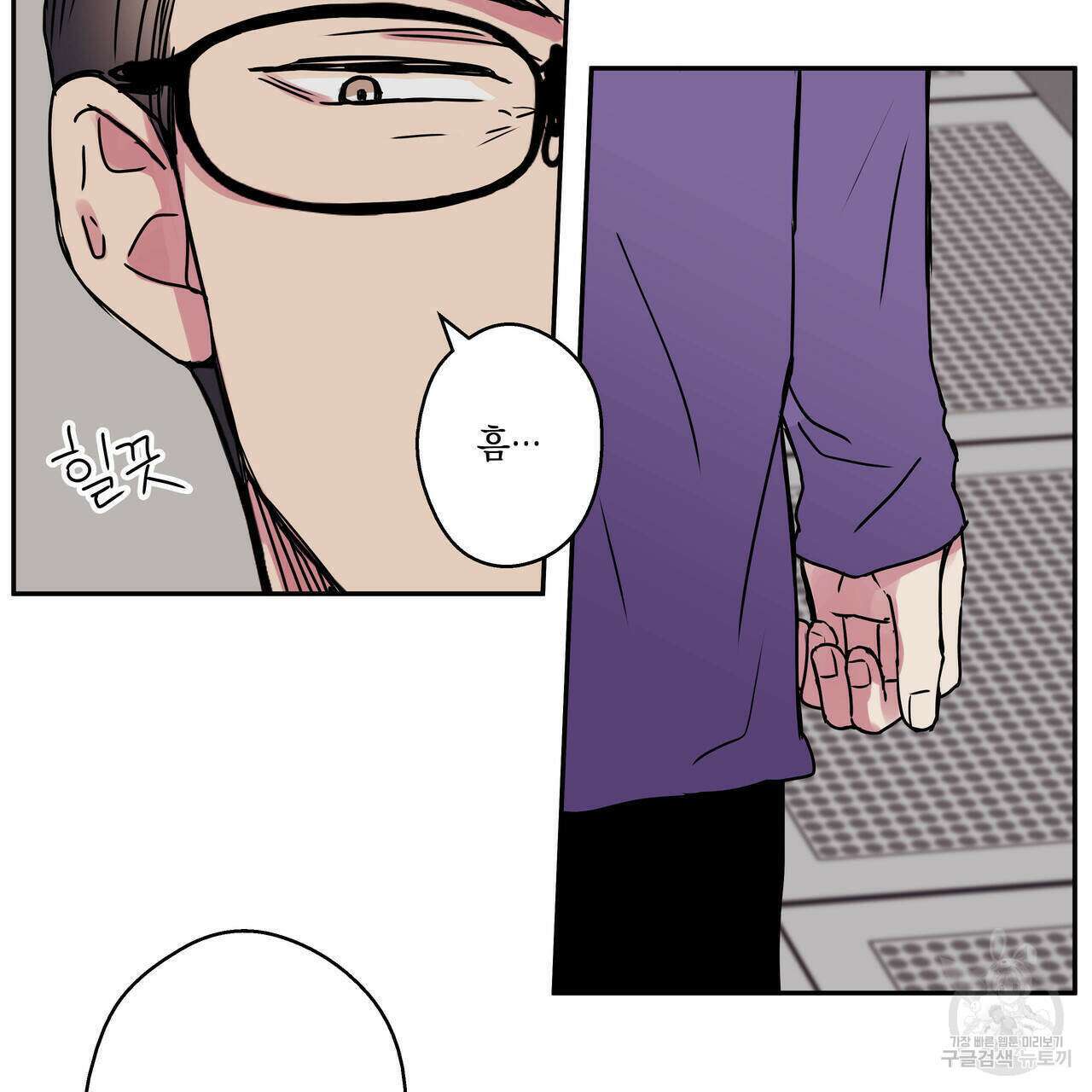 럭키 크레딧 29화 11
