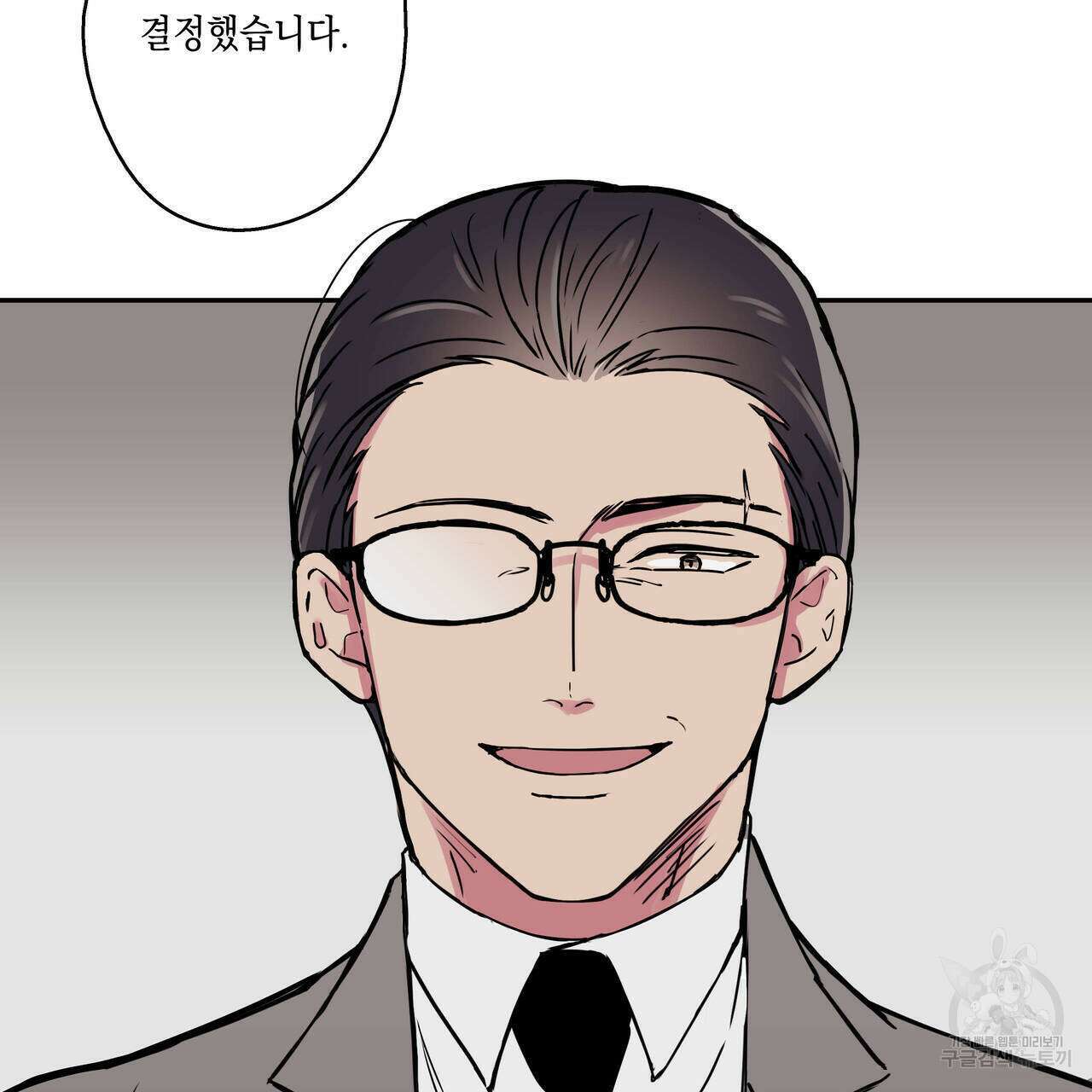 럭키 크레딧 29화 12