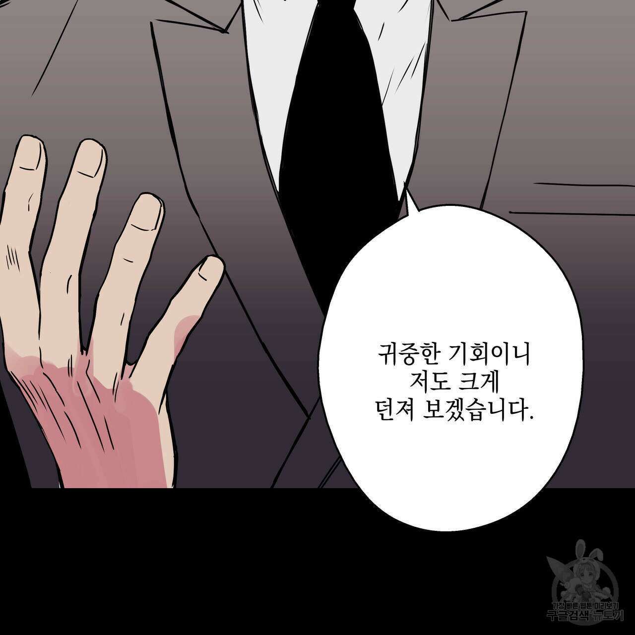 럭키 크레딧 29화 13