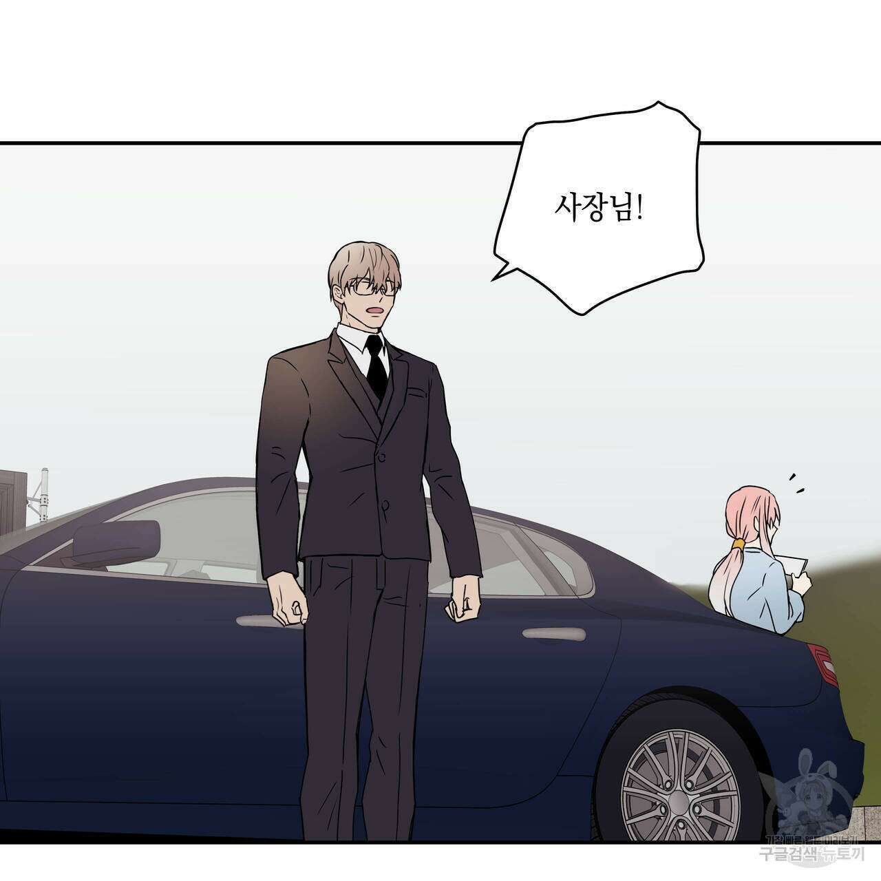 럭키 크레딧 29화 16