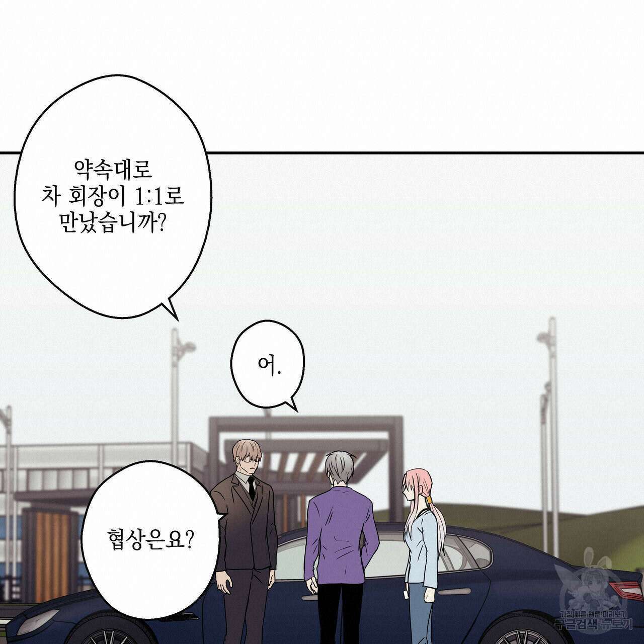 럭키 크레딧 29화 17