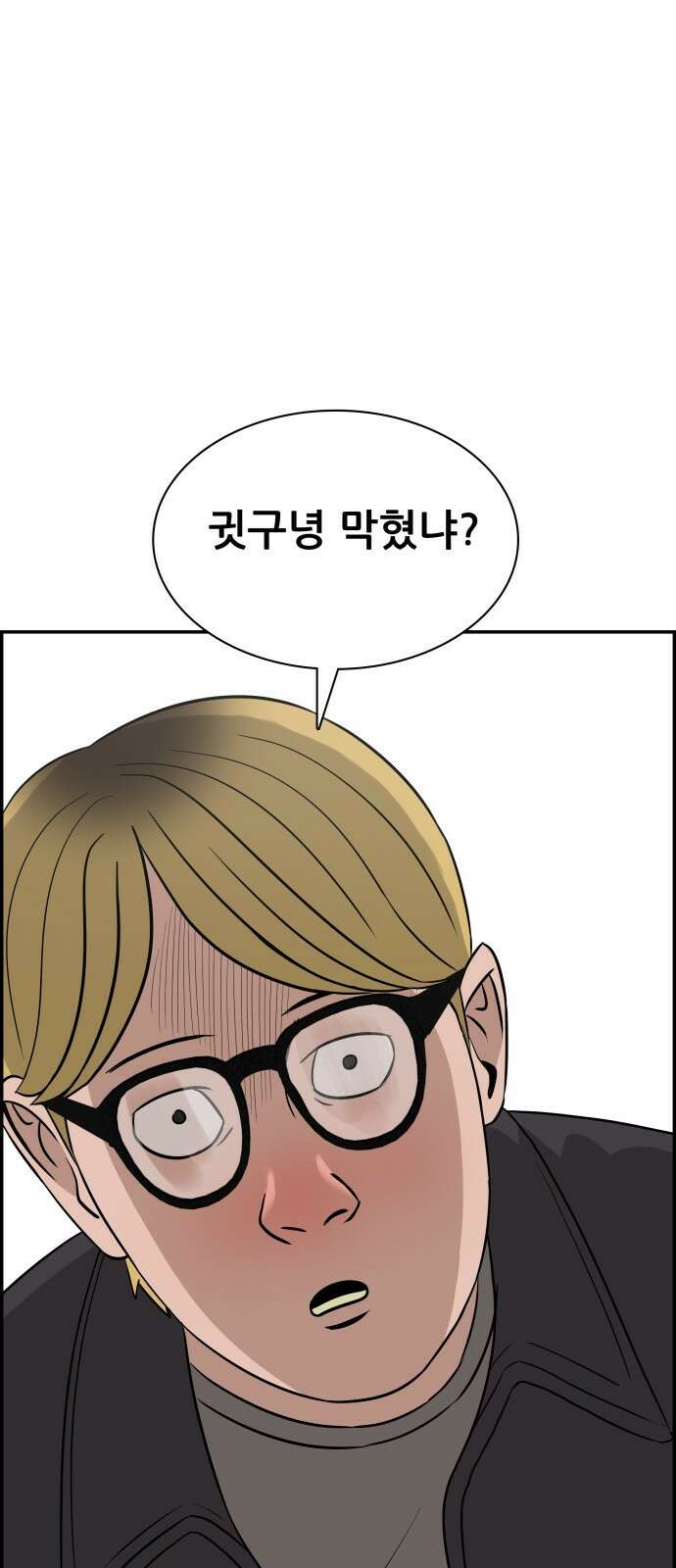 동통대학교 5화 학생회와의 만남(2) 1