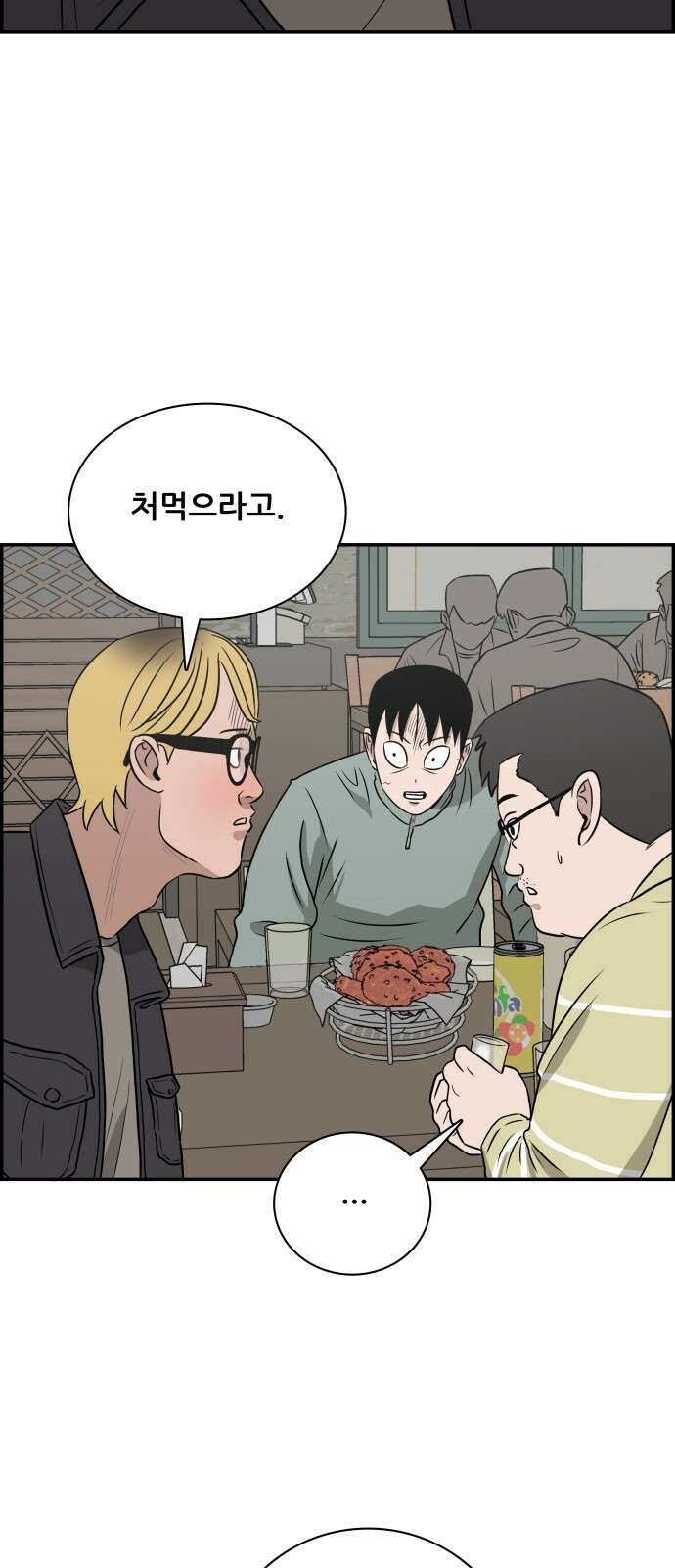 동통대학교 5화 학생회와의 만남(2) 2