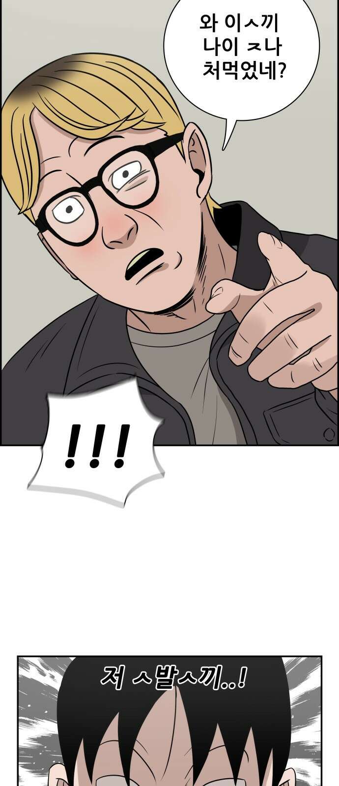 동통대학교 5화 학생회와의 만남(2) 8