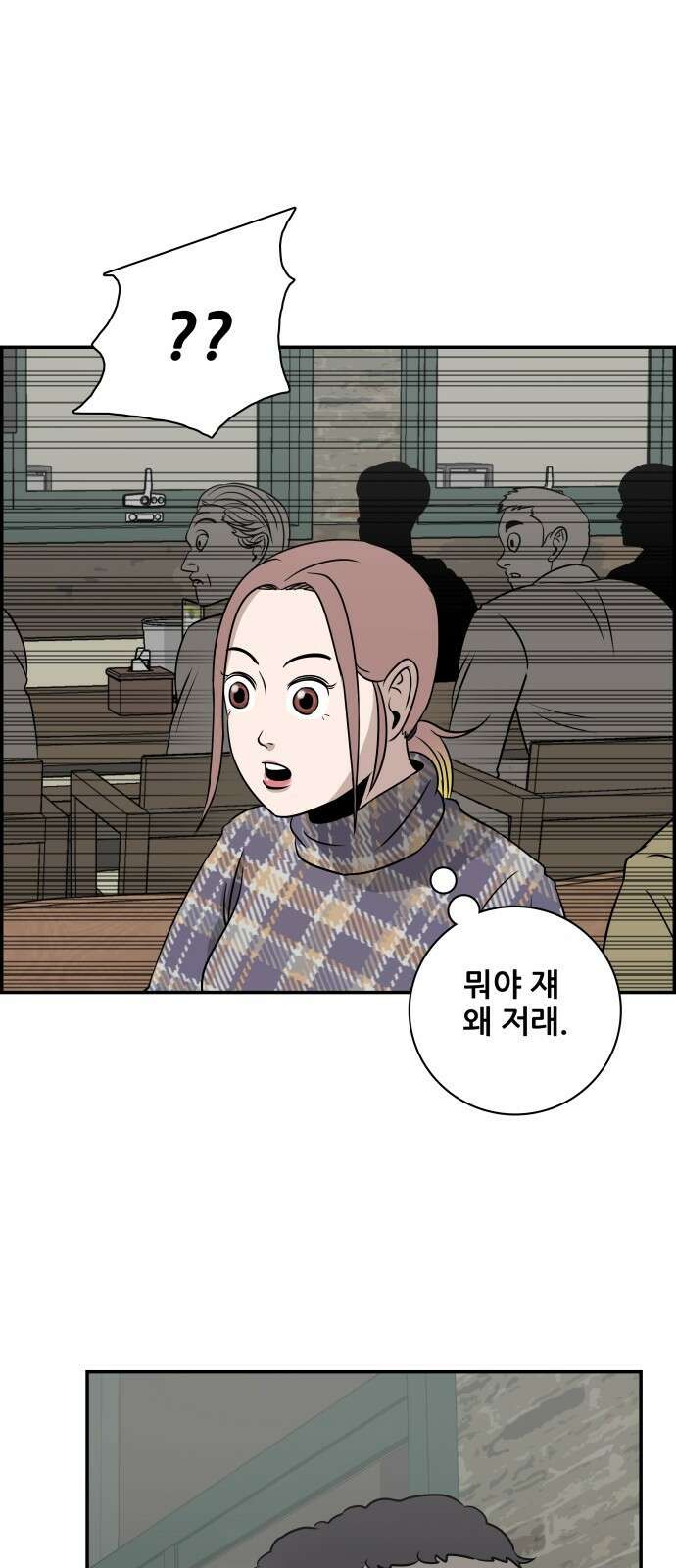 동통대학교 5화 학생회와의 만남(2) 12