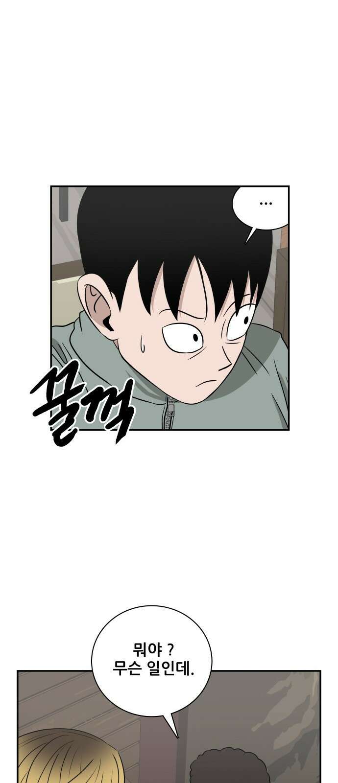 동통대학교 5화 학생회와의 만남(2) 17