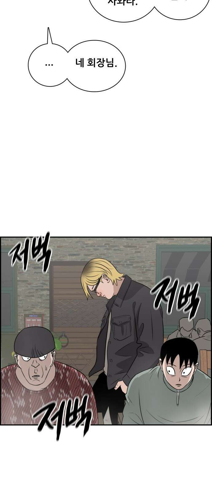 동통대학교 5화 학생회와의 만남(2) 19