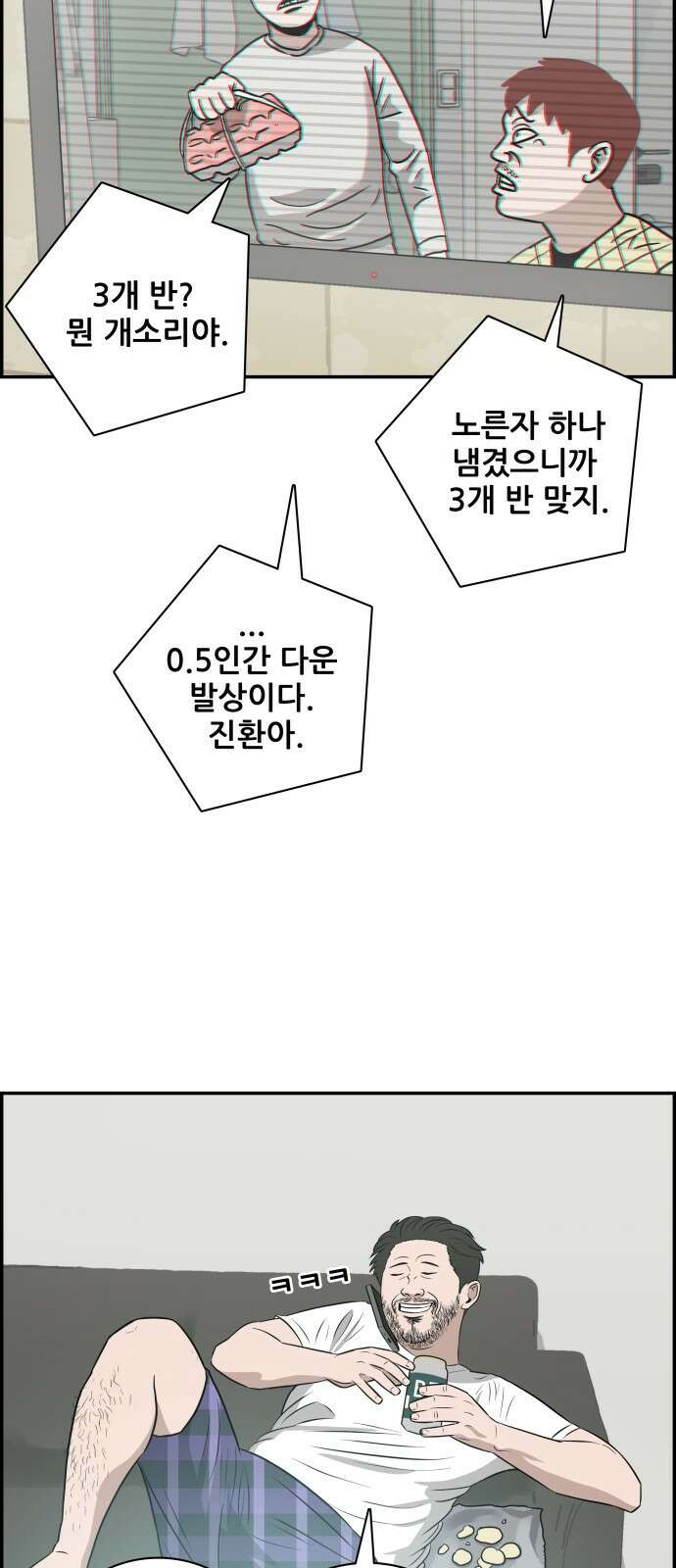동통대학교 5화 학생회와의 만남(2) 23