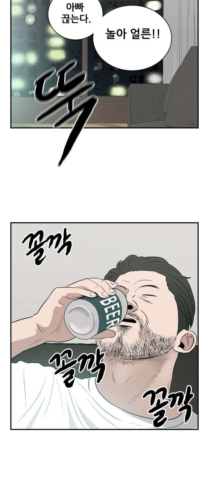동통대학교 5화 학생회와의 만남(2) 25