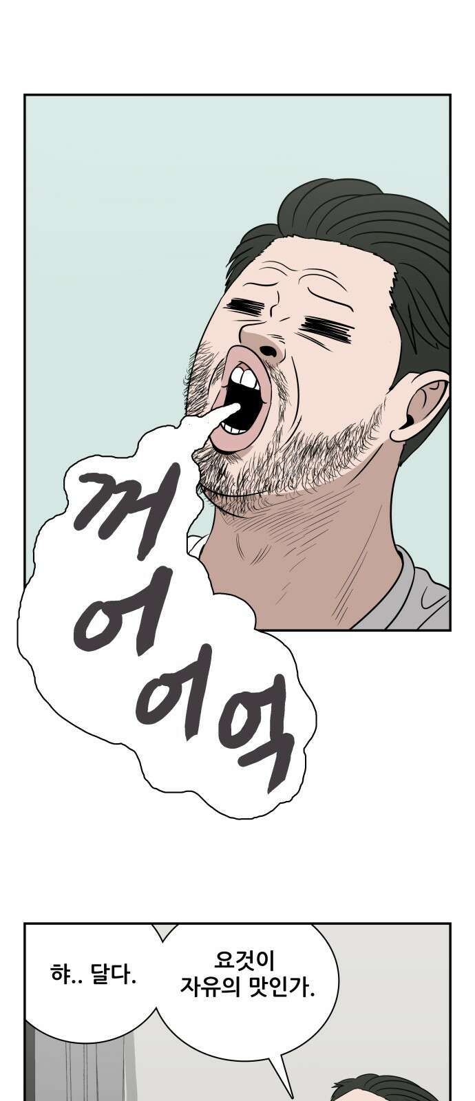 동통대학교 5화 학생회와의 만남(2) 26