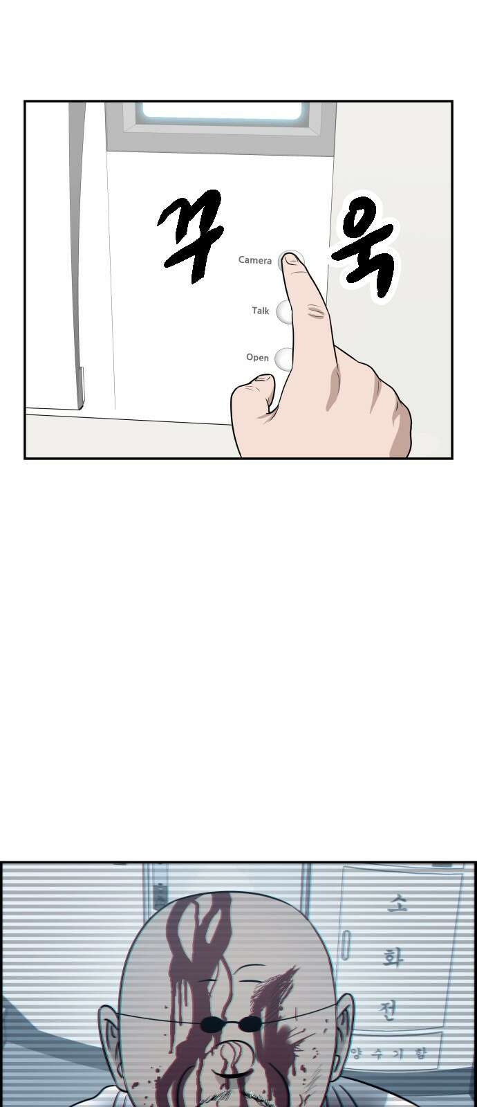 동통대학교 5화 학생회와의 만남(2) 29
