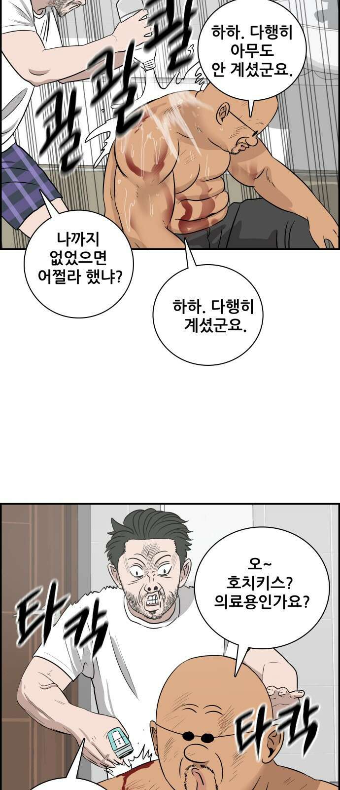 동통대학교 5화 학생회와의 만남(2) 32