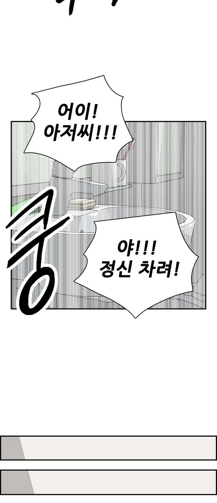 동통대학교 5화 학생회와의 만남(2) 34