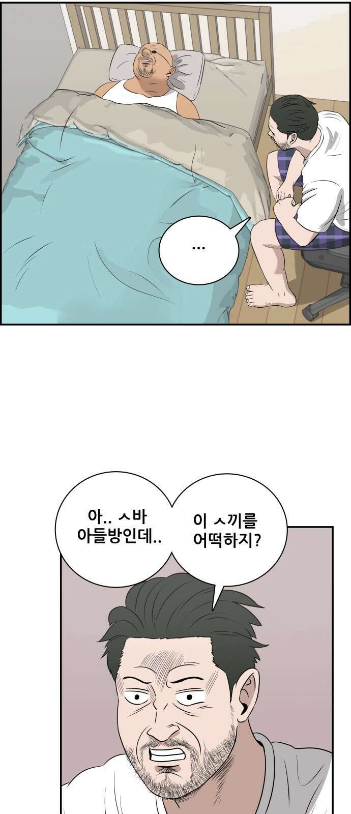 동통대학교 5화 학생회와의 만남(2) 35