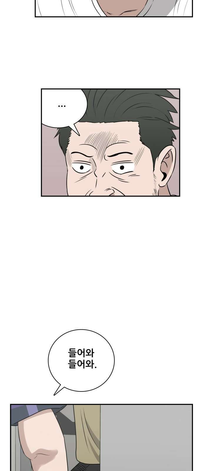 동통대학교 5화 학생회와의 만남(2) 36
