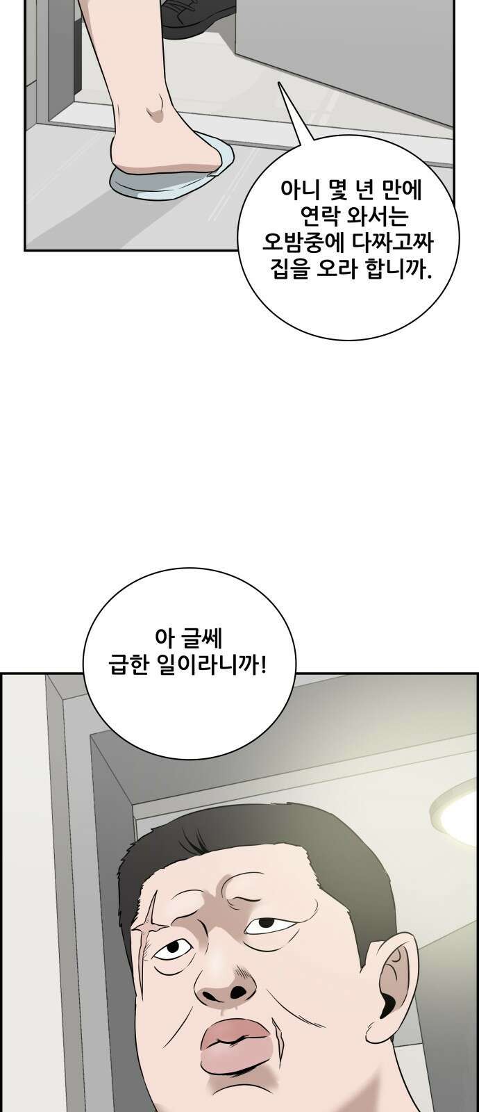 동통대학교 5화 학생회와의 만남(2) 37