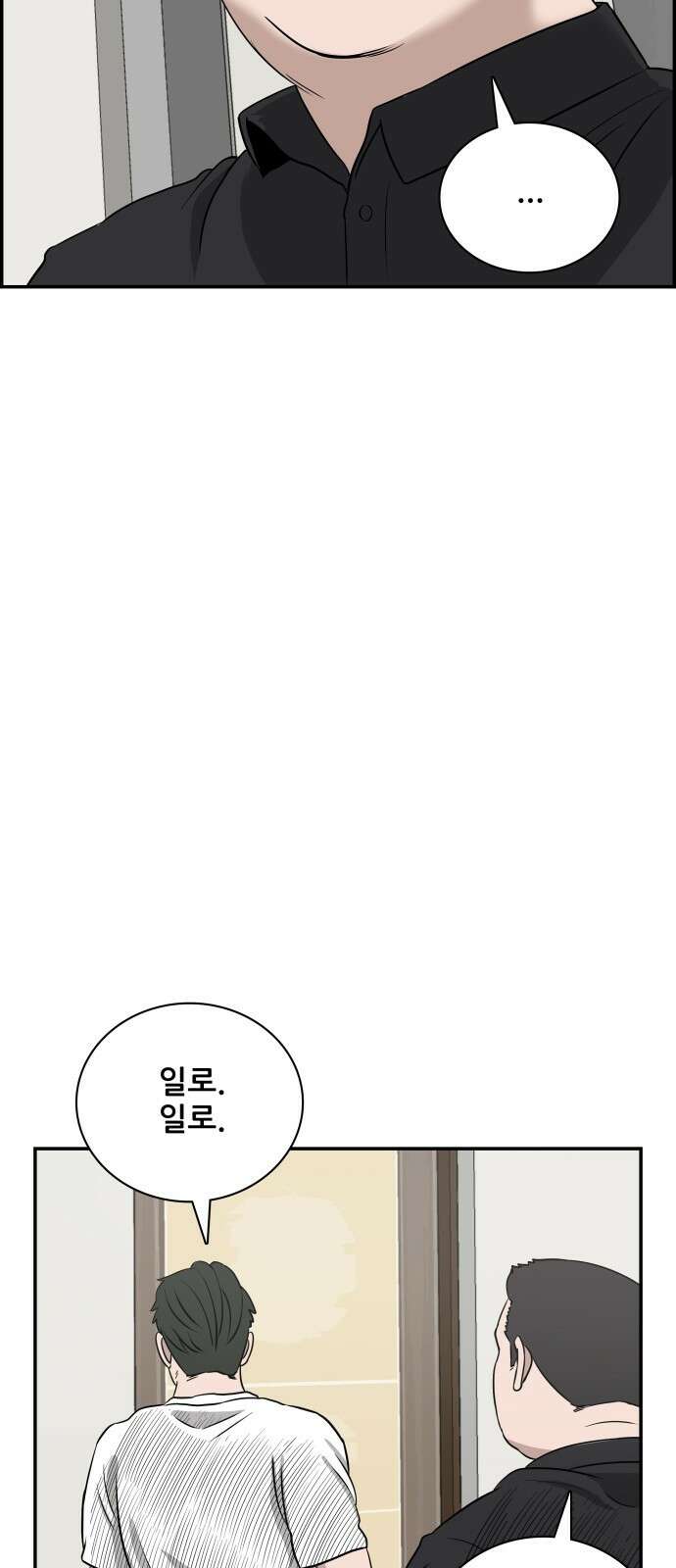 동통대학교 5화 학생회와의 만남(2) 38