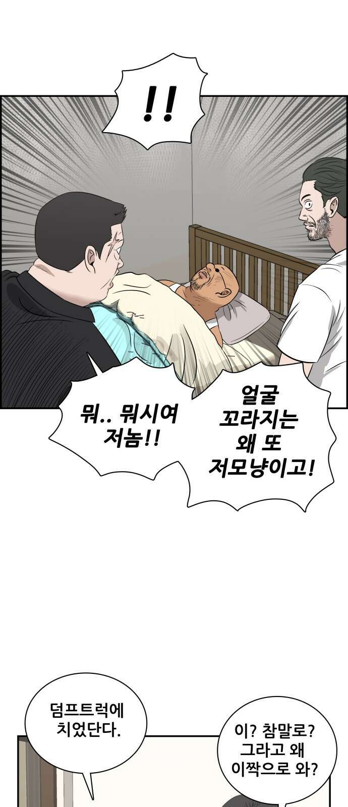 동통대학교 5화 학생회와의 만남(2) 40