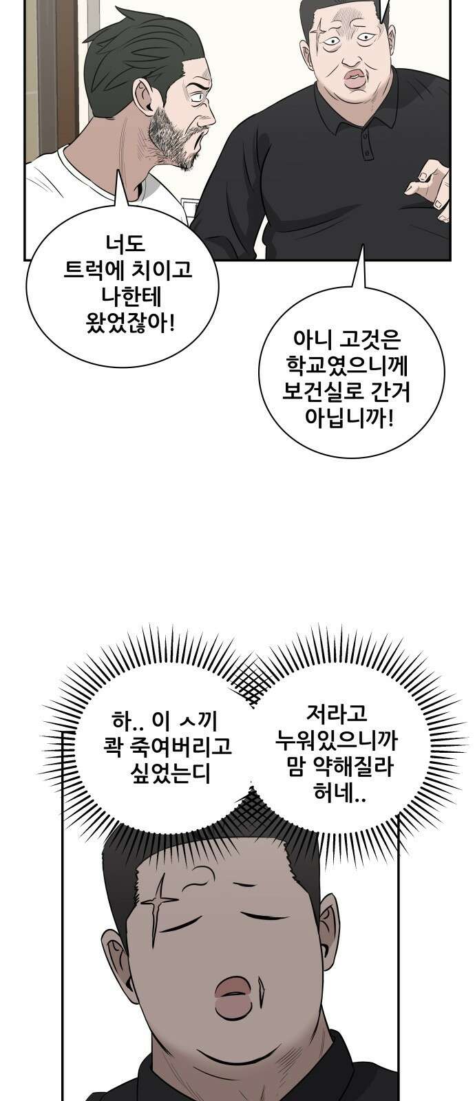 동통대학교 5화 학생회와의 만남(2) 41