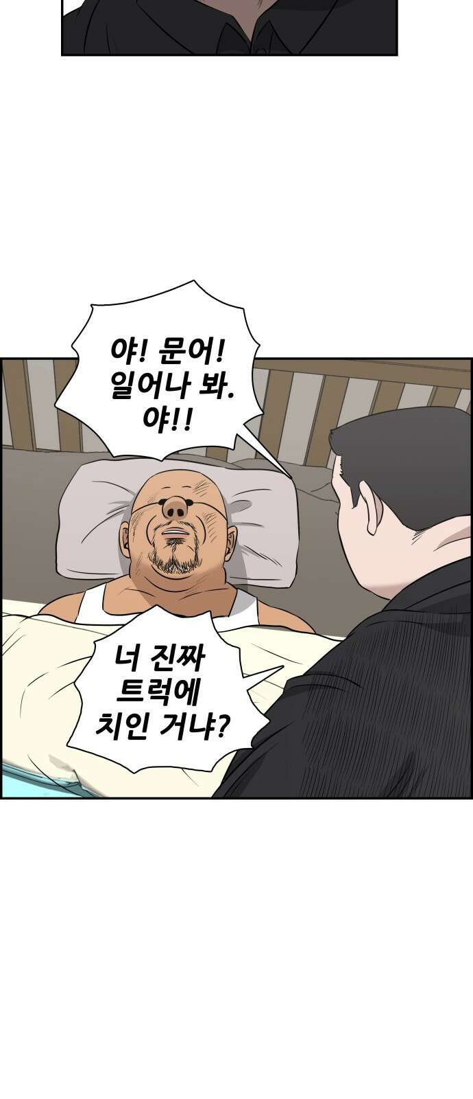 동통대학교 5화 학생회와의 만남(2) 42