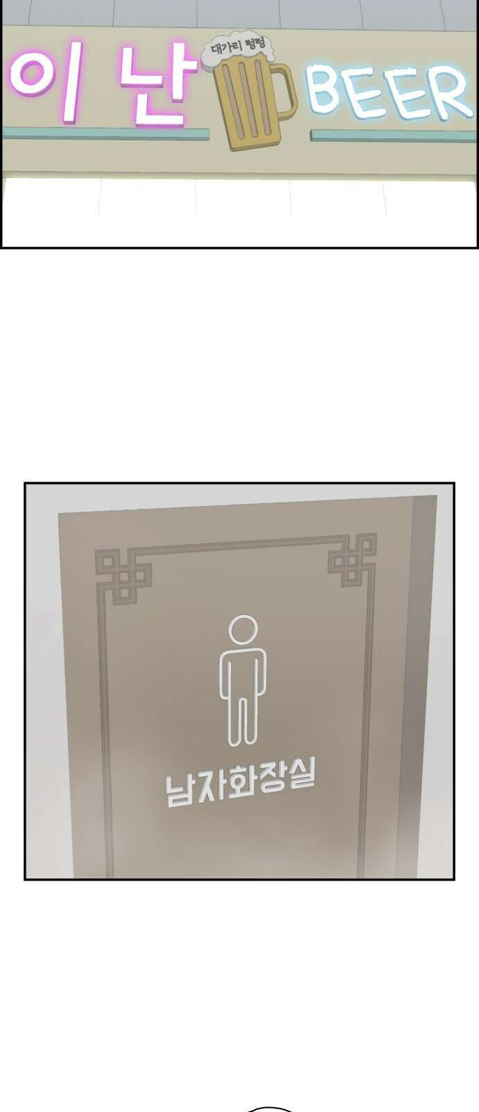 동통대학교 5화 학생회와의 만남(2) 47
