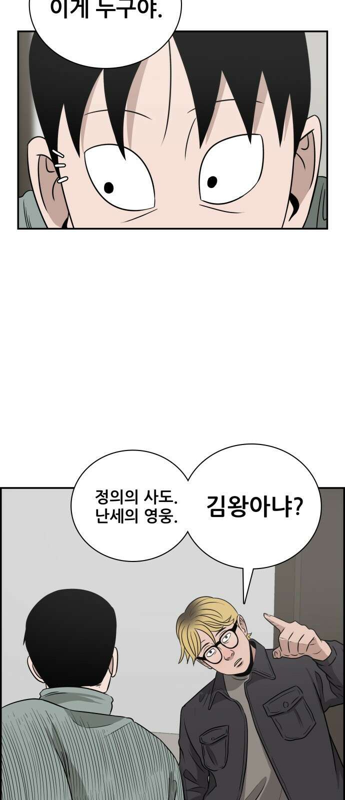 동통대학교 5화 학생회와의 만남(2) 51